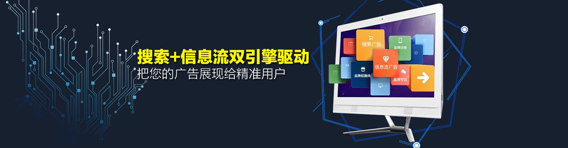 齐齐哈尔信息流推广
